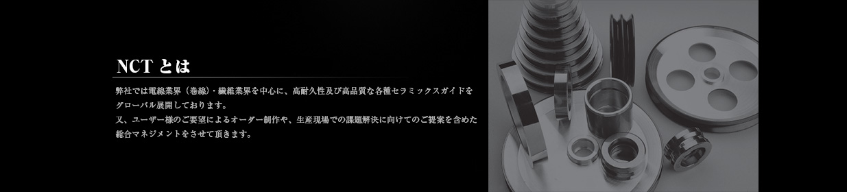 セラミック溶射パスラインローラー