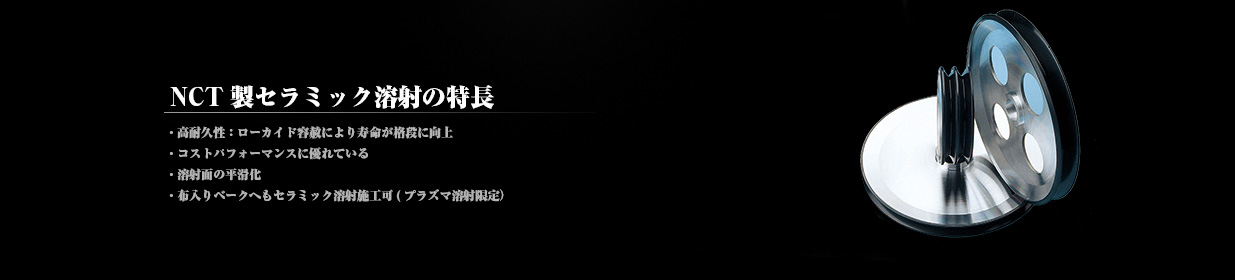 巻線ルビーノズル